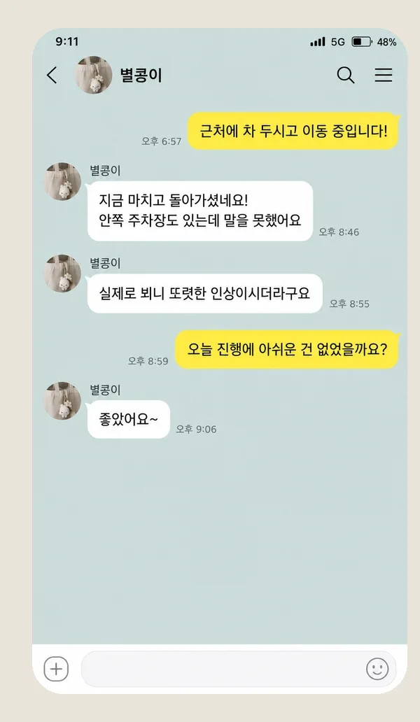 배곧 후기 캡처 3