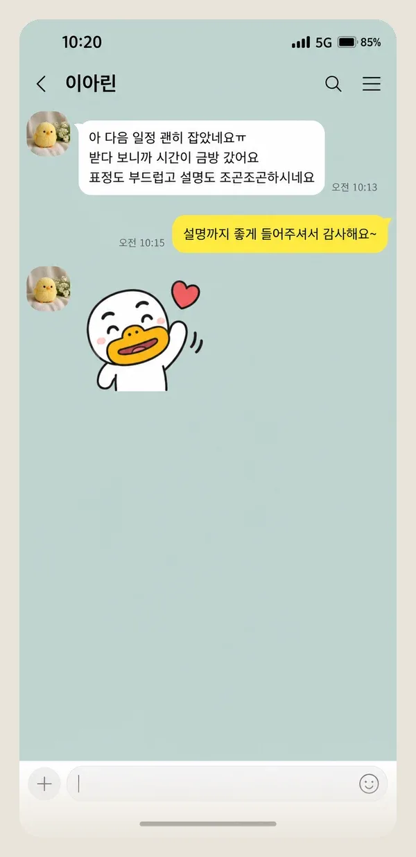 배곧 후기 캡처 1