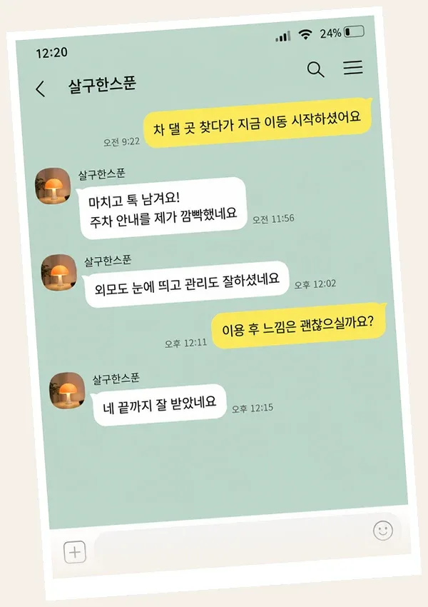 배곧 후기 캡처 2