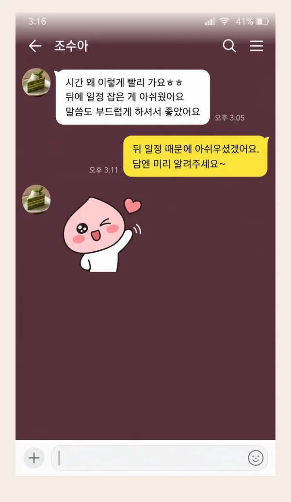배곧 후기 캡처 3