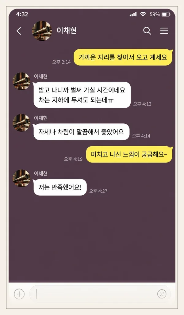 배곧 후기 캡처 1