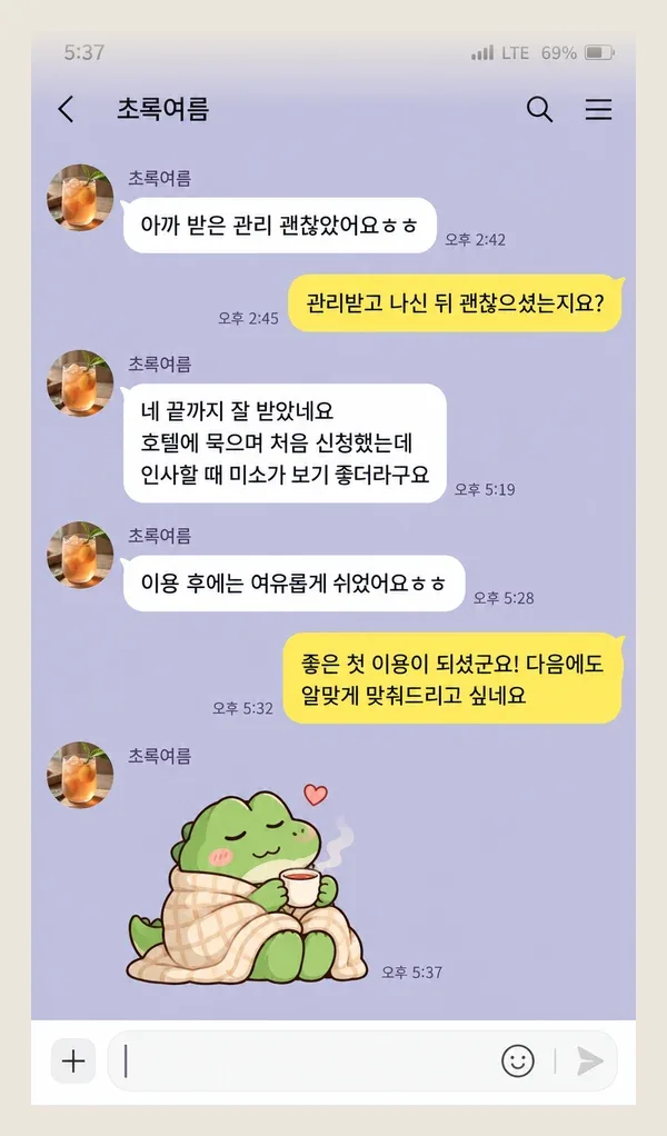 배곧 후기 캡처 3