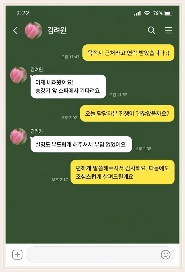 배곧 후기 캡처 1