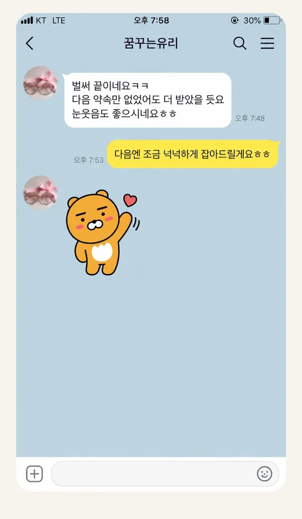 배곧 후기 캡처 2