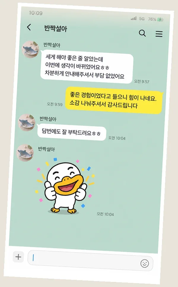 배곧 후기 캡처 3
