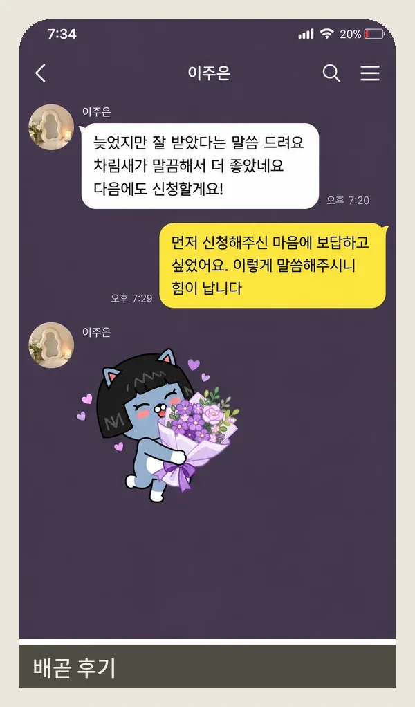 배곧 후기 캡처 1