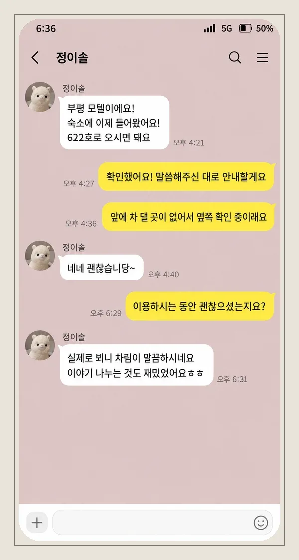 배곧 후기 캡처 1