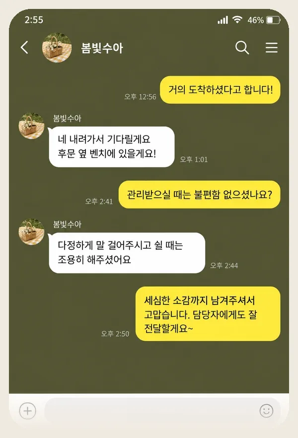 배곧 후기 캡처 3