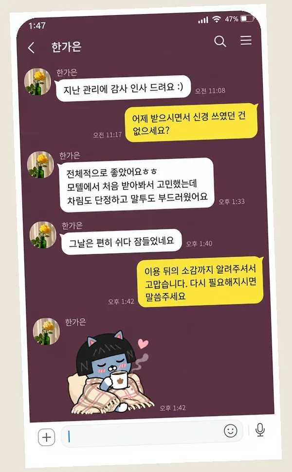 배곧 후기 캡처 1