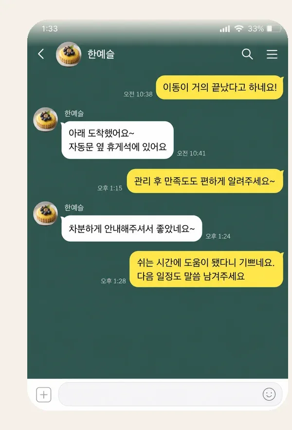 배곧 후기 캡처 2