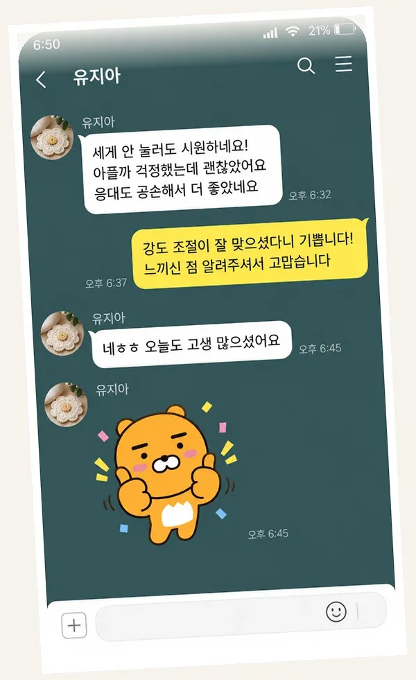배곧 후기 캡처 3