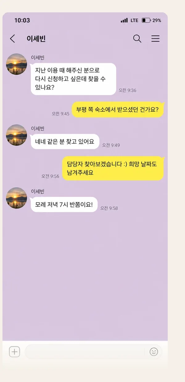 동탄 후기 캡처 1