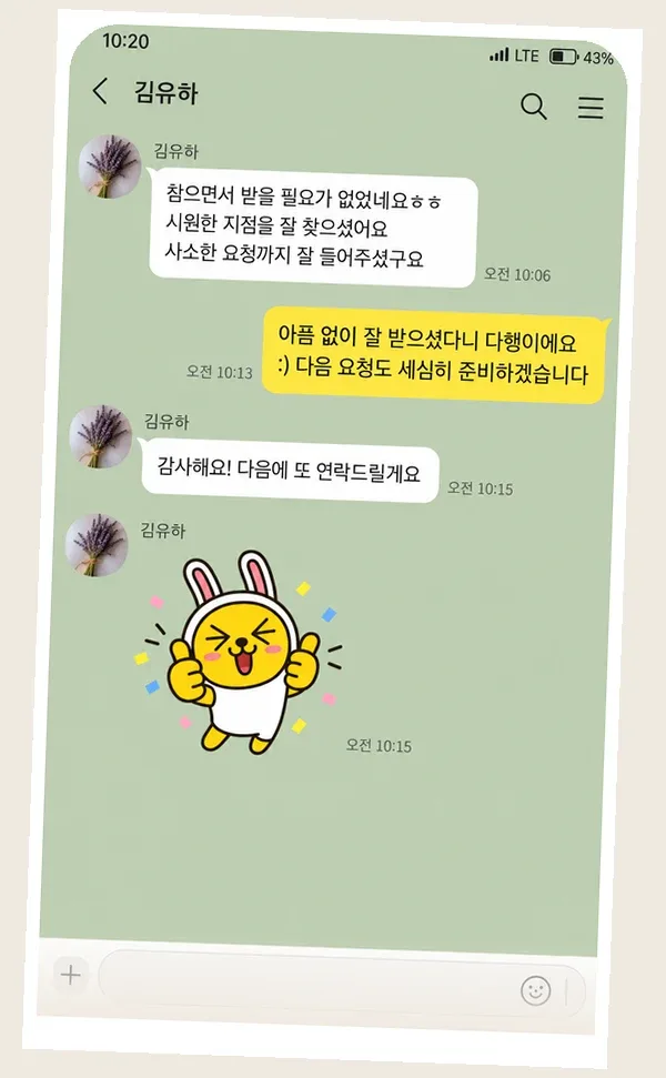 동탄 후기 캡처 3