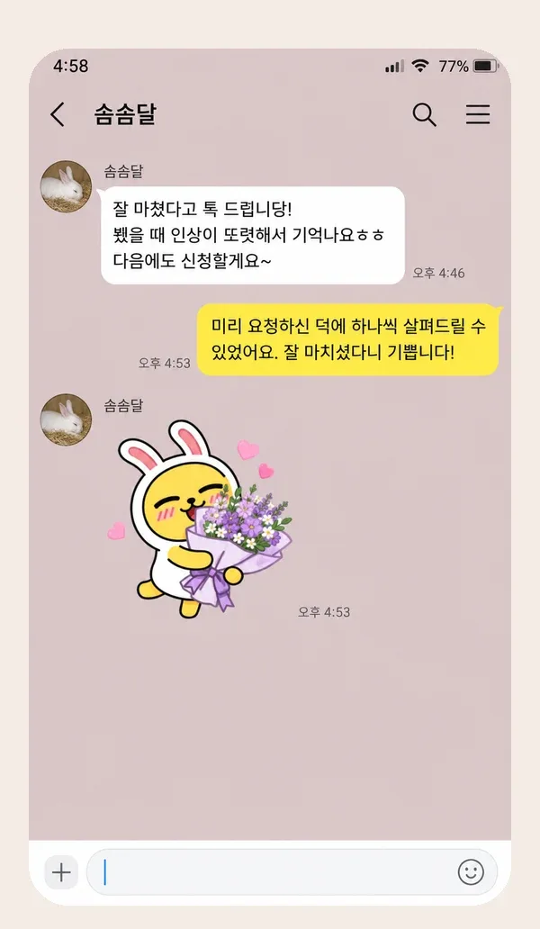 동탄 후기 캡처 2