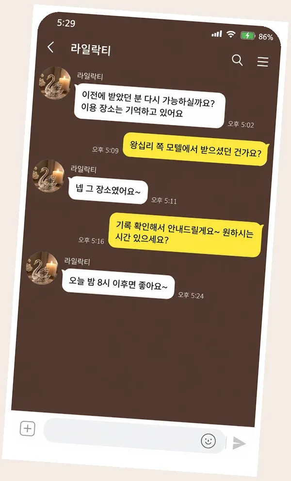 동탄 후기 캡처 1