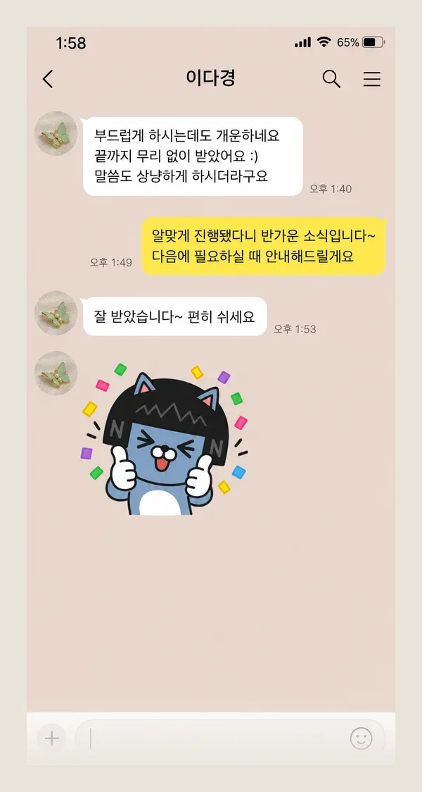 동탄 후기 캡처 2