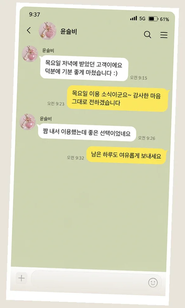 동탄 후기 캡처 3