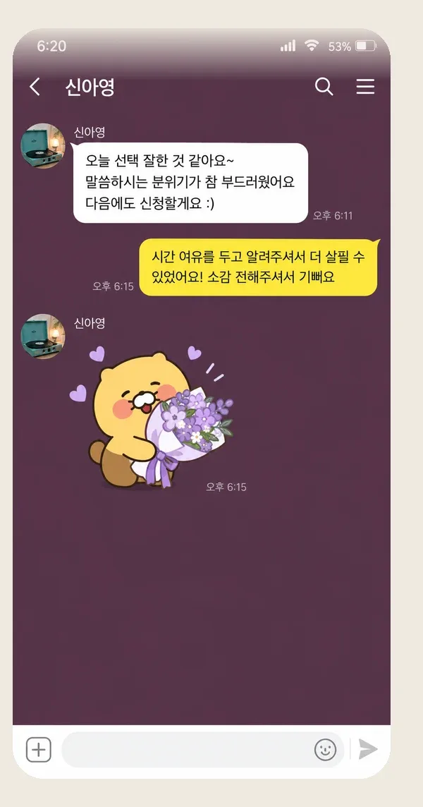 동탄 후기 캡처 1