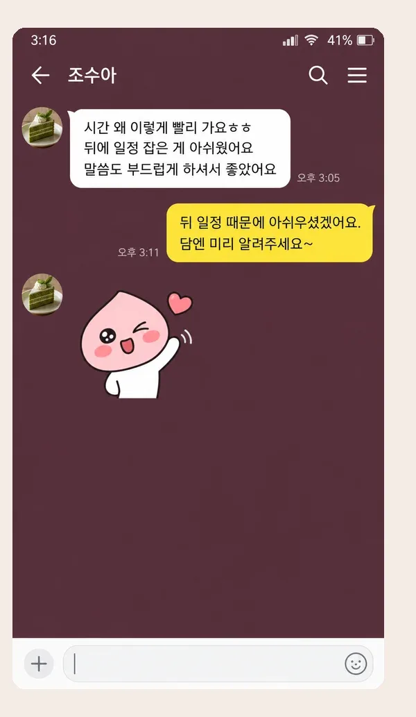 동탄 후기 캡처 2
