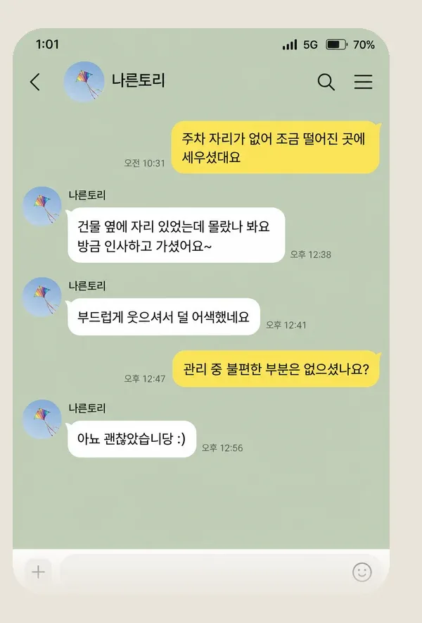 동탄 후기 캡처 2