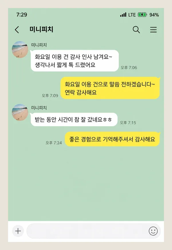 동탄 후기 캡처 1