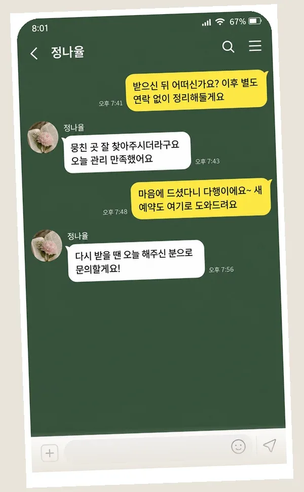 동탄 후기 캡처 3