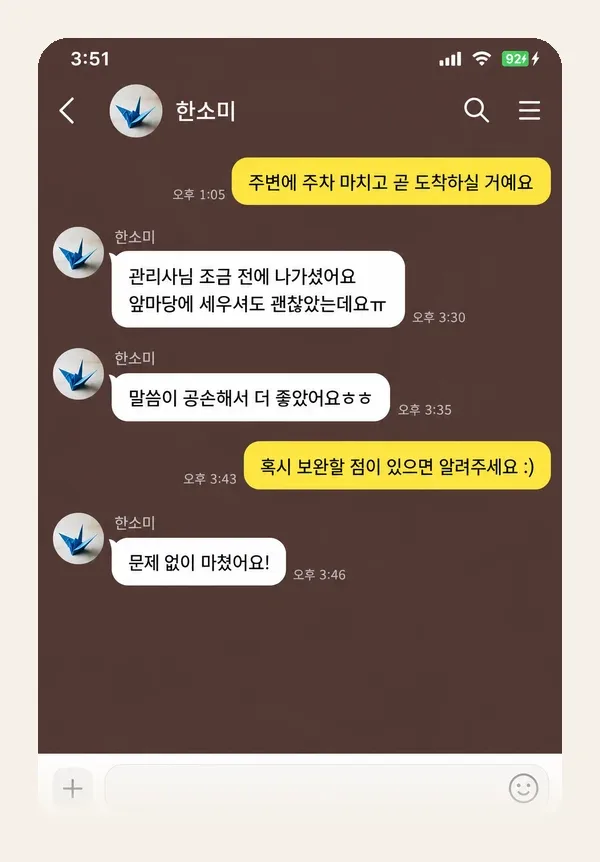 동탄 후기 캡처 1