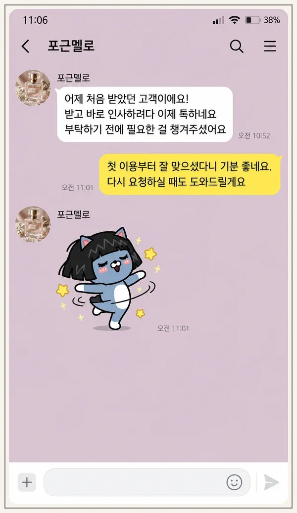 동탄 후기 캡처 2