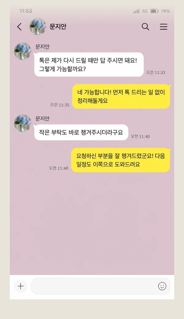 동탄 후기 캡처 3