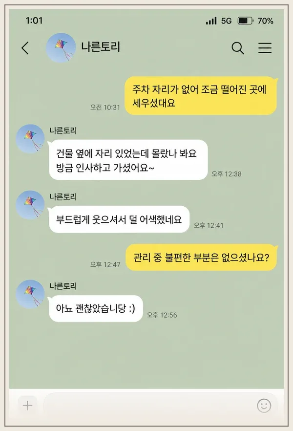 동탄 후기 캡처 1