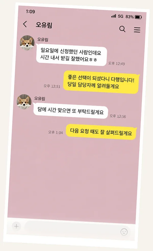 동탄 후기 캡처 2