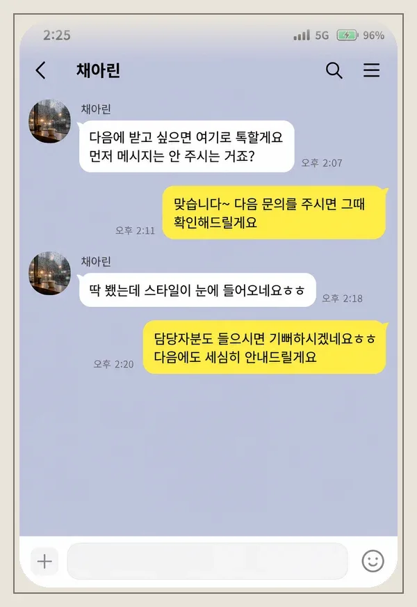 동탄 후기 캡처 3