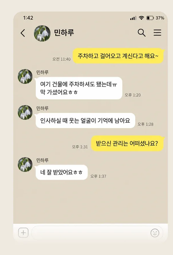 동탄 후기 캡처 1