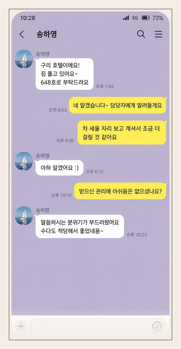 동탄 후기 캡처 2