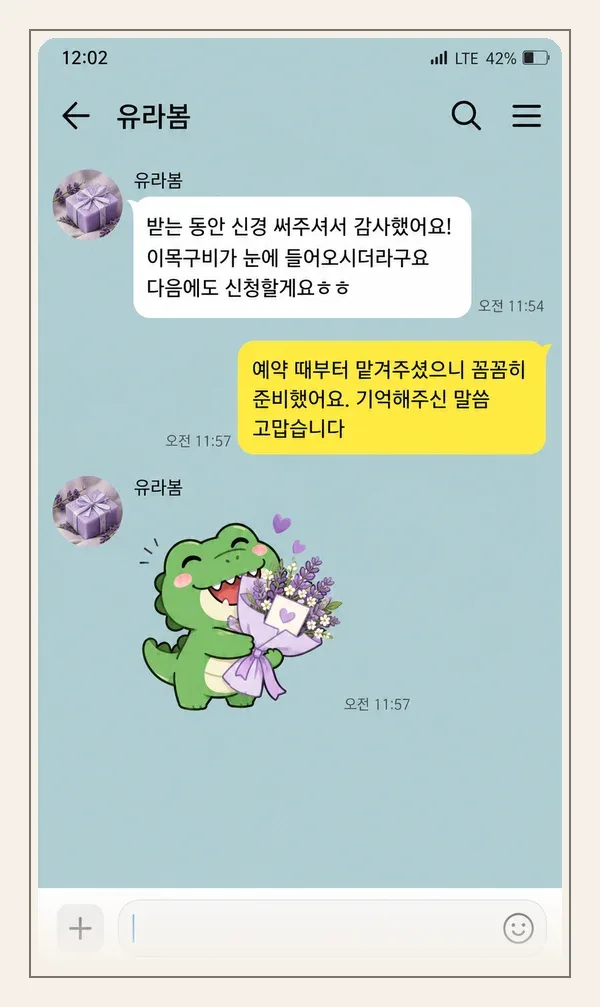 동탄 후기 캡처 1