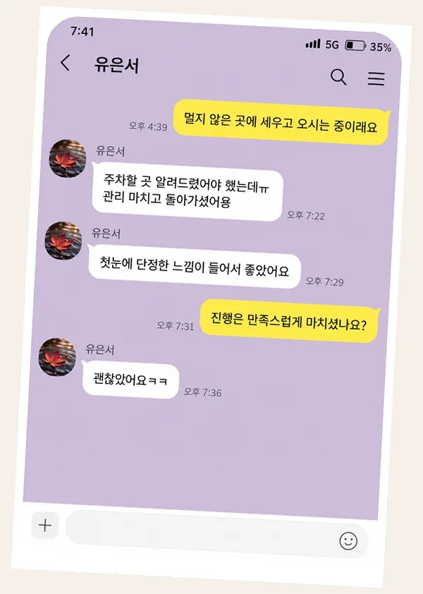 동탄 후기 캡처 3