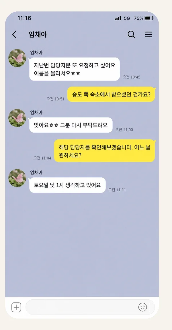 동탄 후기 캡처 2