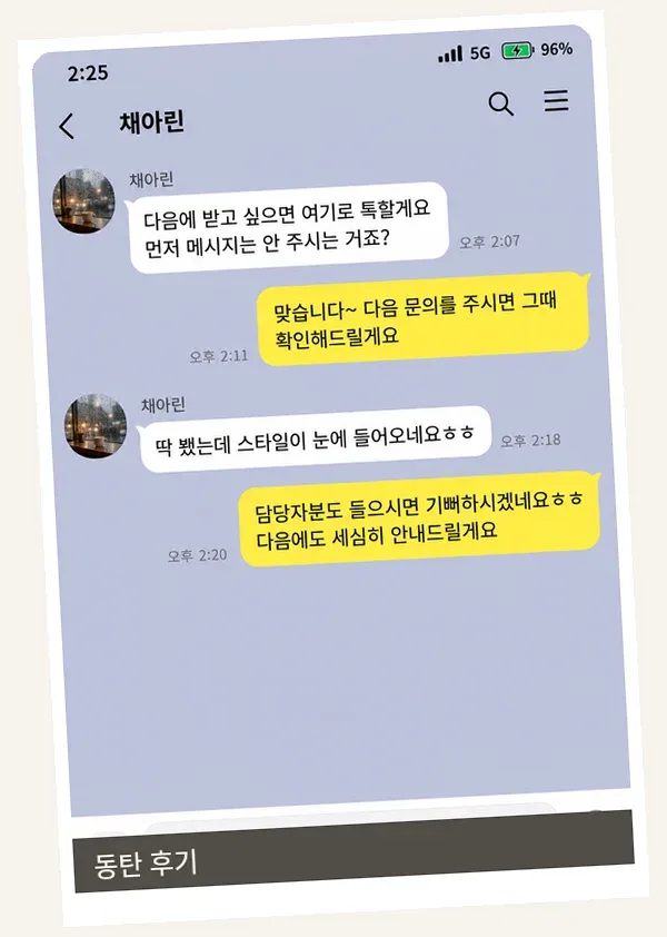동탄 후기 캡처 3