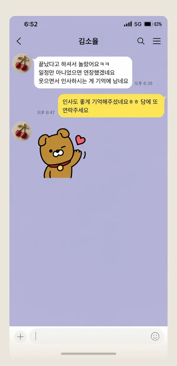 동탄 후기 캡처 1