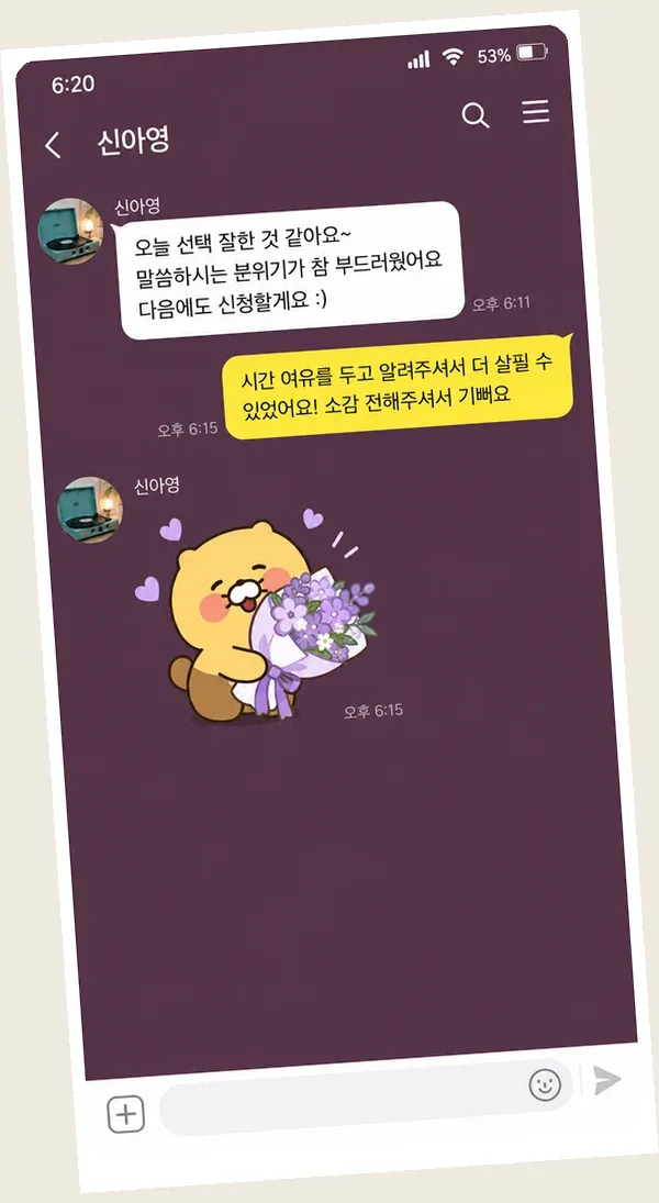동탄 후기 캡처 3