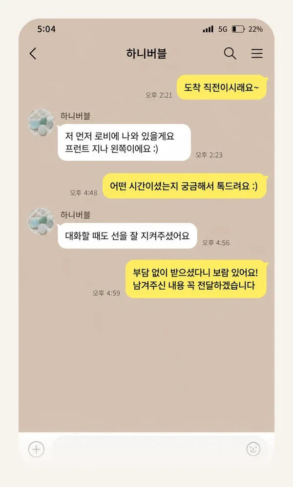 동탄 후기 캡처 1