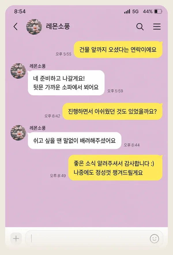 동탄 후기 캡처 2