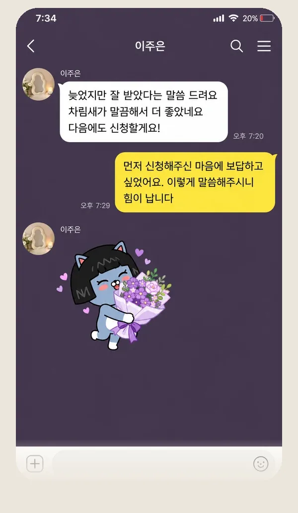 동탄 후기 캡처 3