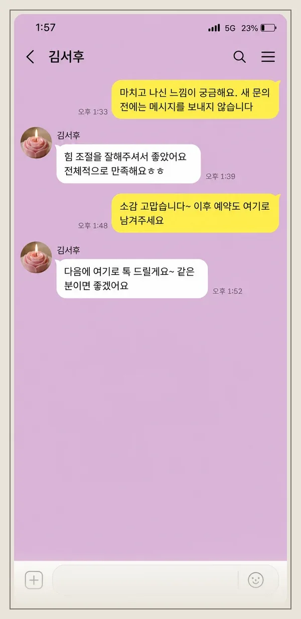 동탄 후기 캡처 2