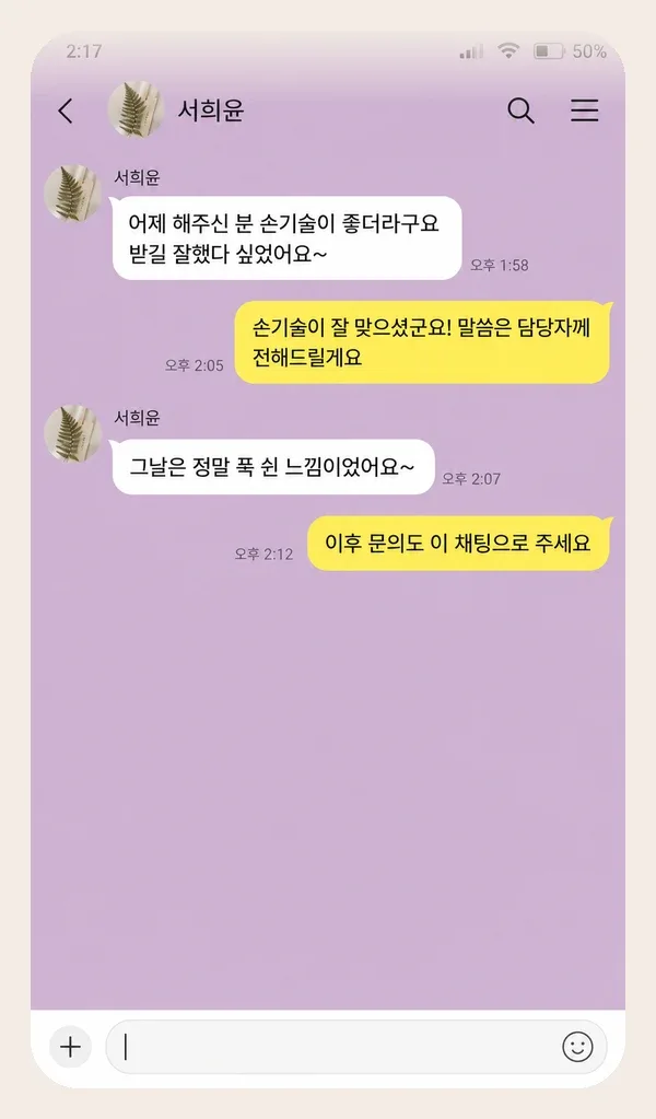 동탄 후기 캡처 3