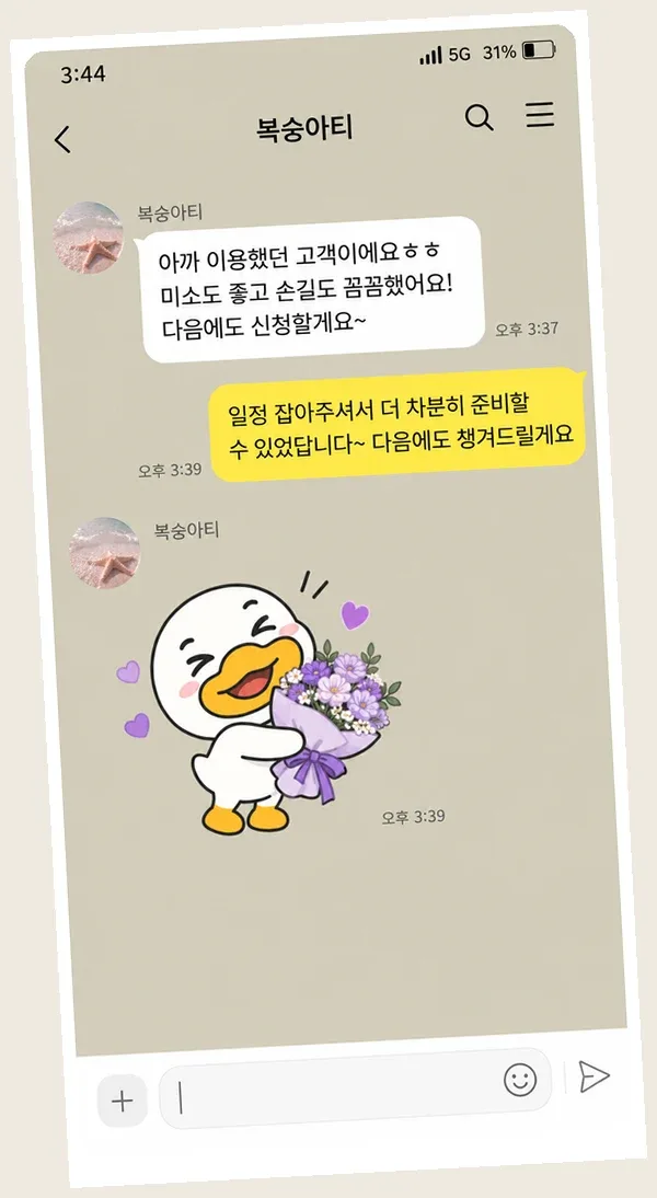 동탄 후기 캡처 3