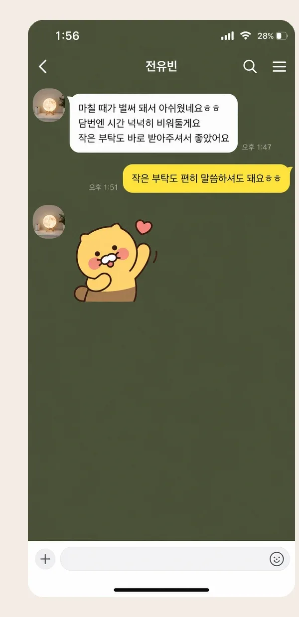 동탄 후기 캡처 2