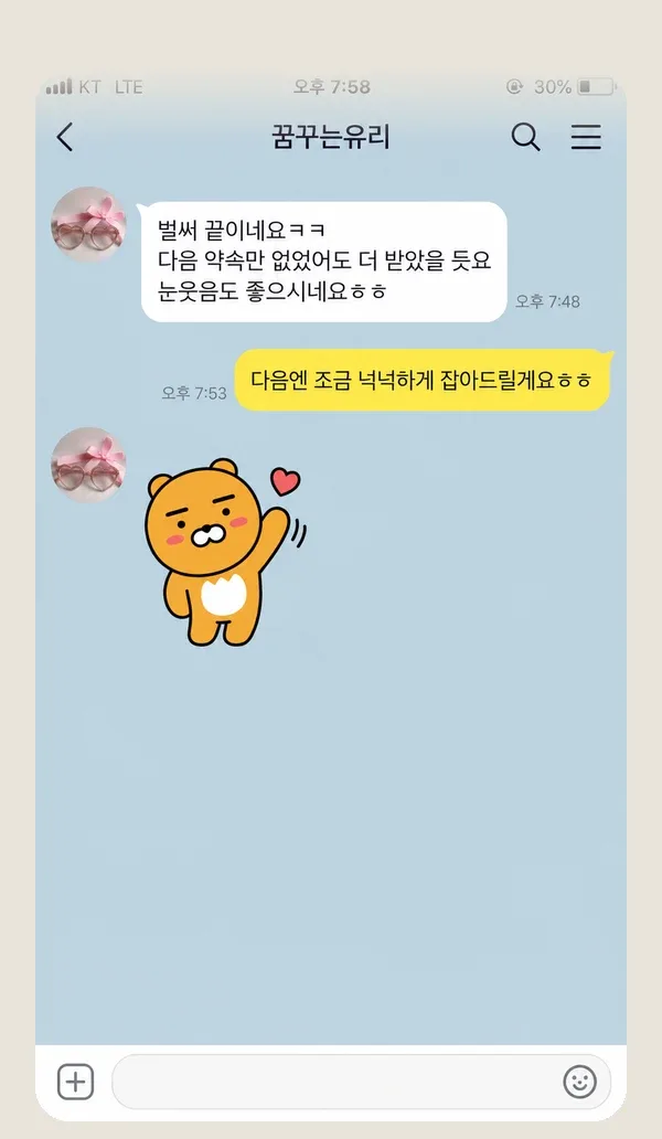 동탄 후기 캡처 2