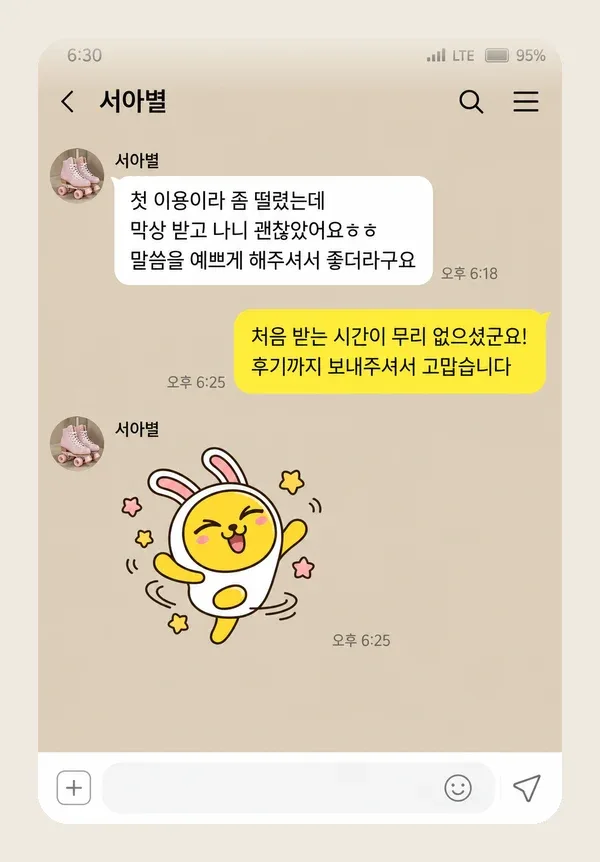 동탄 후기 캡처 3