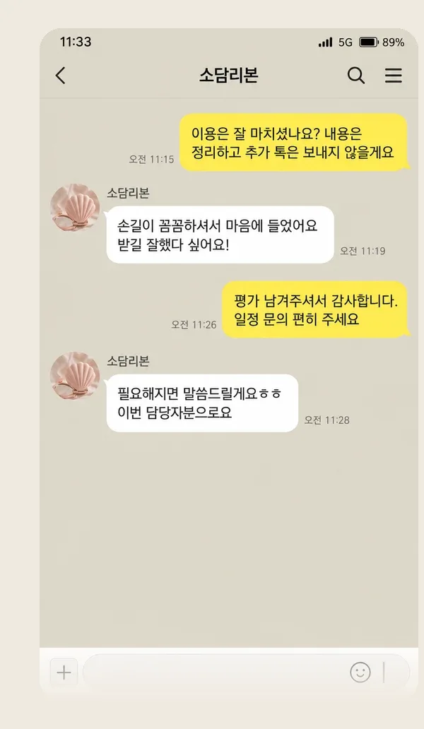 동탄 후기 캡처 2